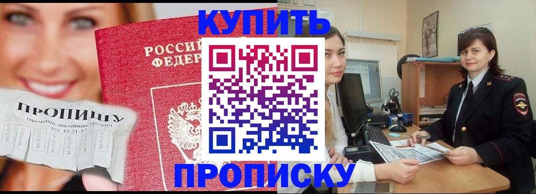временная регистрация госуслуги в Белоозёрском