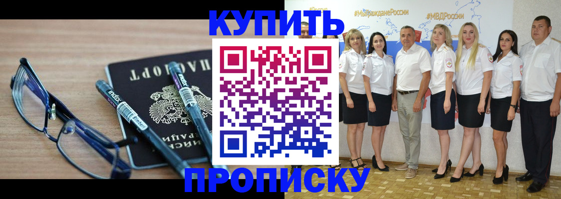 прописка для военкомата в Белоозёрском