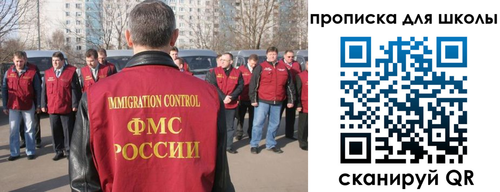 прописка для работы в Белоозёрском