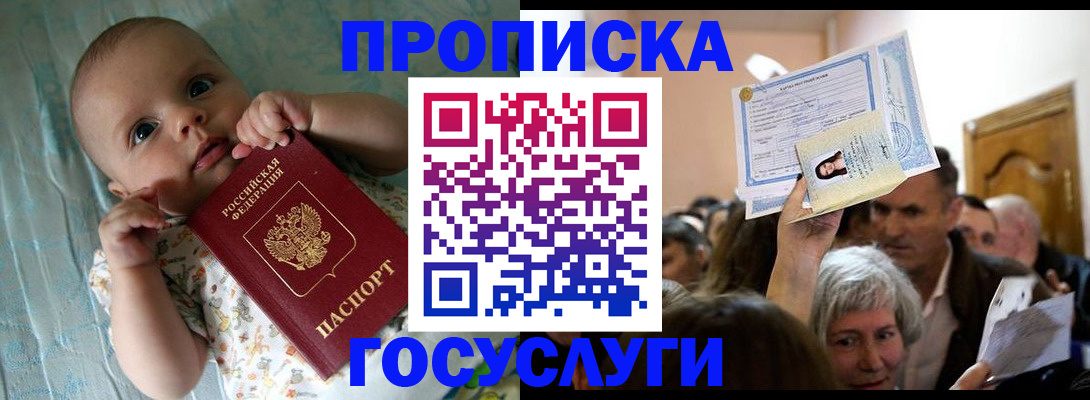 временная регистрация гарантия в Белоозёрском