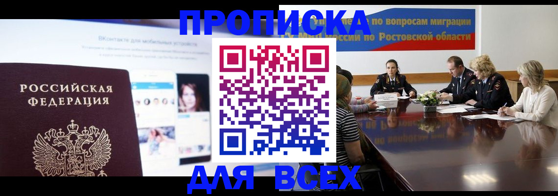 найти адрес прописки в Белоозёрском