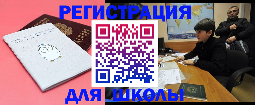 прописка регистрация в Белоозёрском