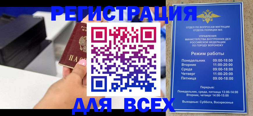временная регистрация адрес в Белоозёрском